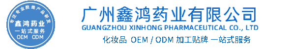 乐山市化妆品源头OEM加工贴牌 化妆品生产企业