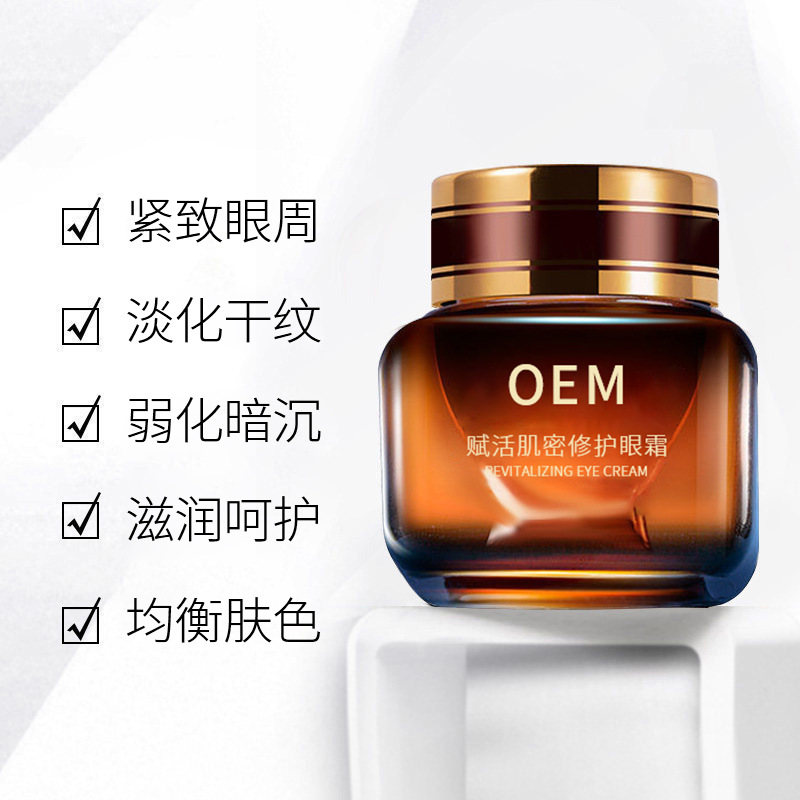 乐山市_紧致淡纹眼霜