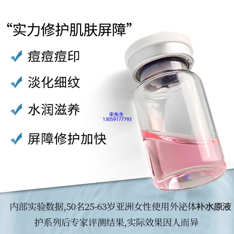 乐山市_水光动能素补水保湿的图片