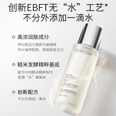 乐山市_二裂酵母保湿精华乳液OEM