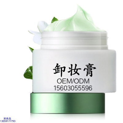 乐山市_卸妆膏 温和不刺激 O刺激配方 深层清洁彩妆护肤面部无残留