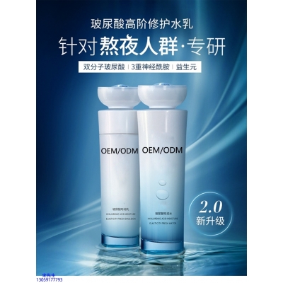 乐山市_玻尿酸水乳套装