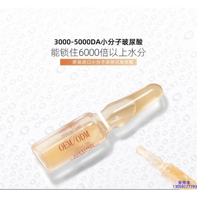 乐山市_玻尿酸安培瓶原液