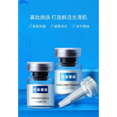 乐山市_纤连蛋白冻干粉