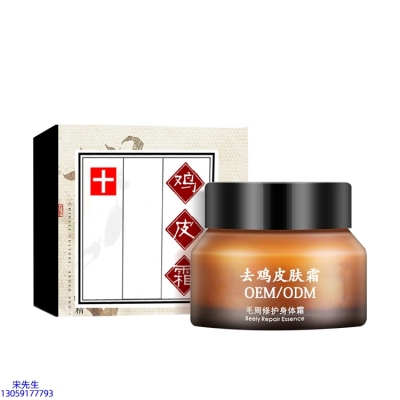 乐山市_去鸡皮肤毛刺毛角周滋润修复保湿身体霜