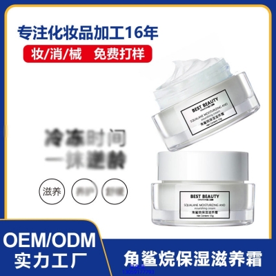 乐山市_角鲨烷抗初老修护细纹保湿面霜