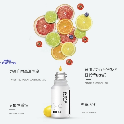 乐山市_精华液VC面部去皱抗皱提拉精致补水保湿提亮肤色美白