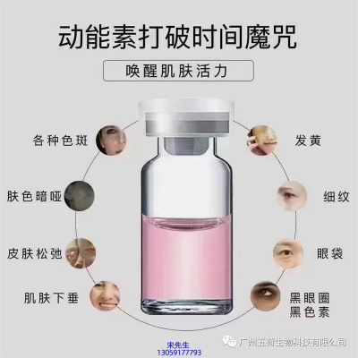 乐山市_水光OEM代加工贴牌