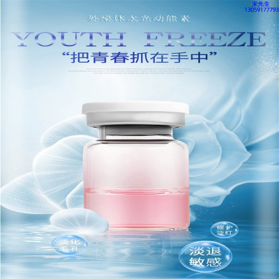 乐山市_水光动能素精华原液套餐
