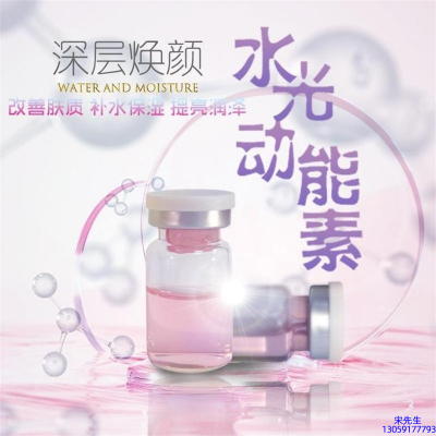 乐山市_水光动能素美白