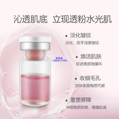 乐山市_水光动能素精华原液代加工