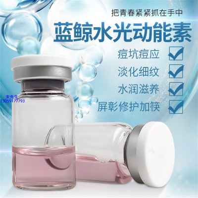 乐山市_水光动能素精华原液保湿