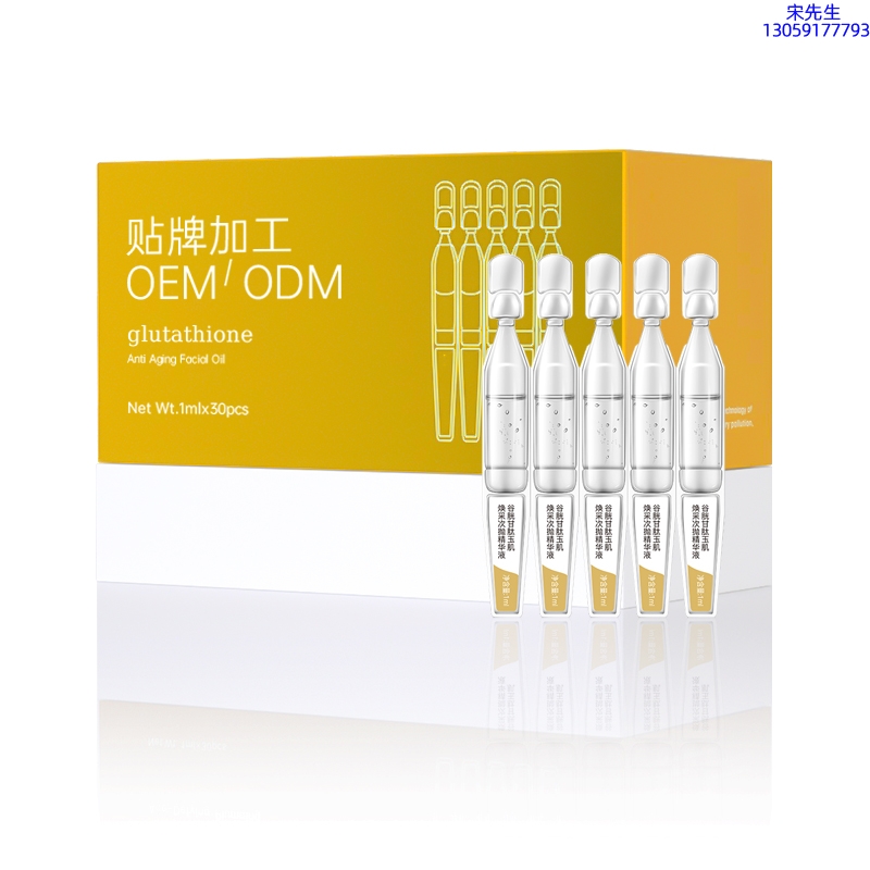 乐山市_谷胱甘肽玉肌焕采次抛精华液（30支）