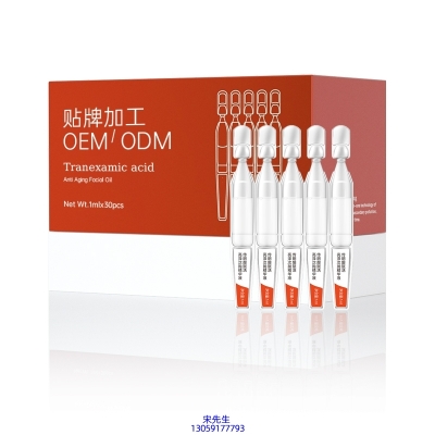 乐山市_传明酸赋活亮泽次抛精华液